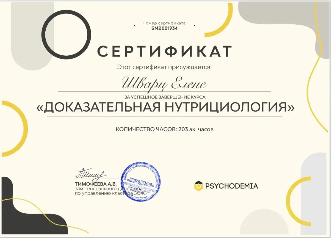 Курс по доказательной нутрициологии